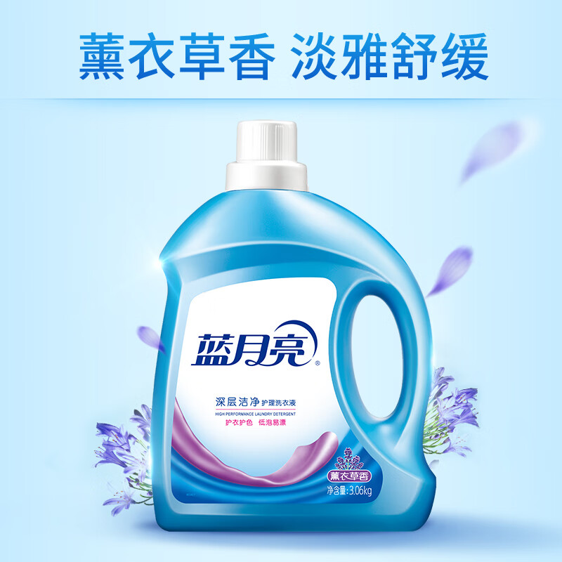 蓝月亮 薰衣草洁净洗衣液3.06kg高清大图