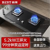 华帝百得(BEST) QE75 聚能燃气灶 5.0kW钢化玻璃燃气灶 超大火力蝴蝶大火力灶 双边定时嵌入式灶具 液化气