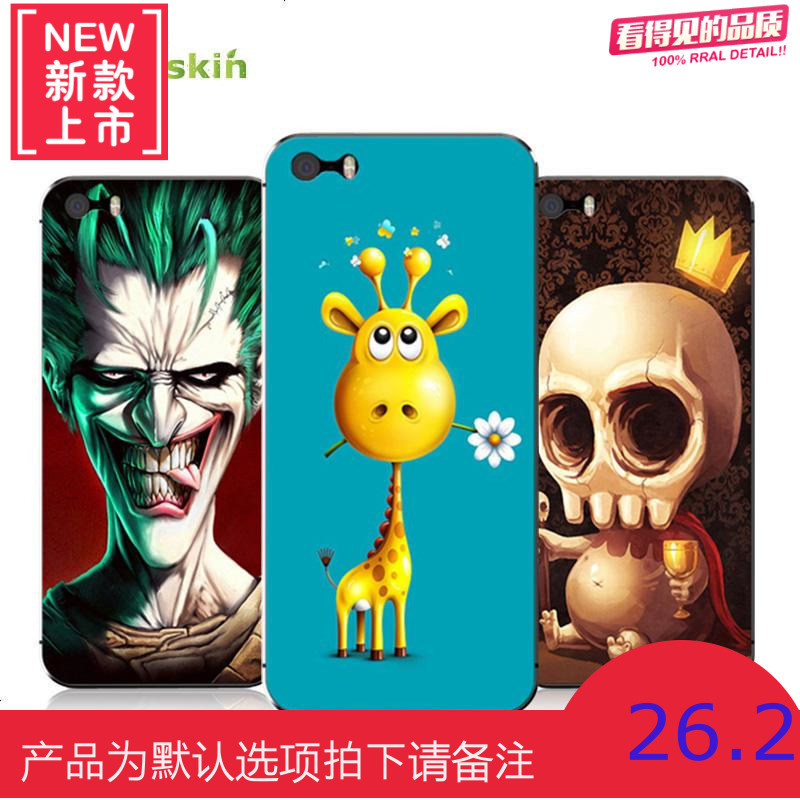 iPhone5/5S/SE手机贴纸苹果5贴膜机身保护前后贴纸个性彩膜可定制