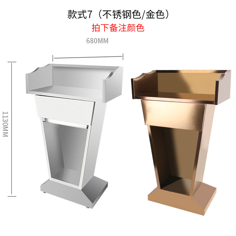 质凡培训单位方便简约婚礼用教学会议室讲台桌演讲台开会服务台多媒 款式7，不锈钢材质