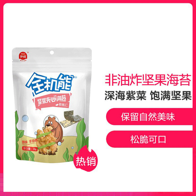 伊威( Eastwes)全机能 坚果夹心海苔(核桃仁)30g咔嚓美味 酥脆鲜香