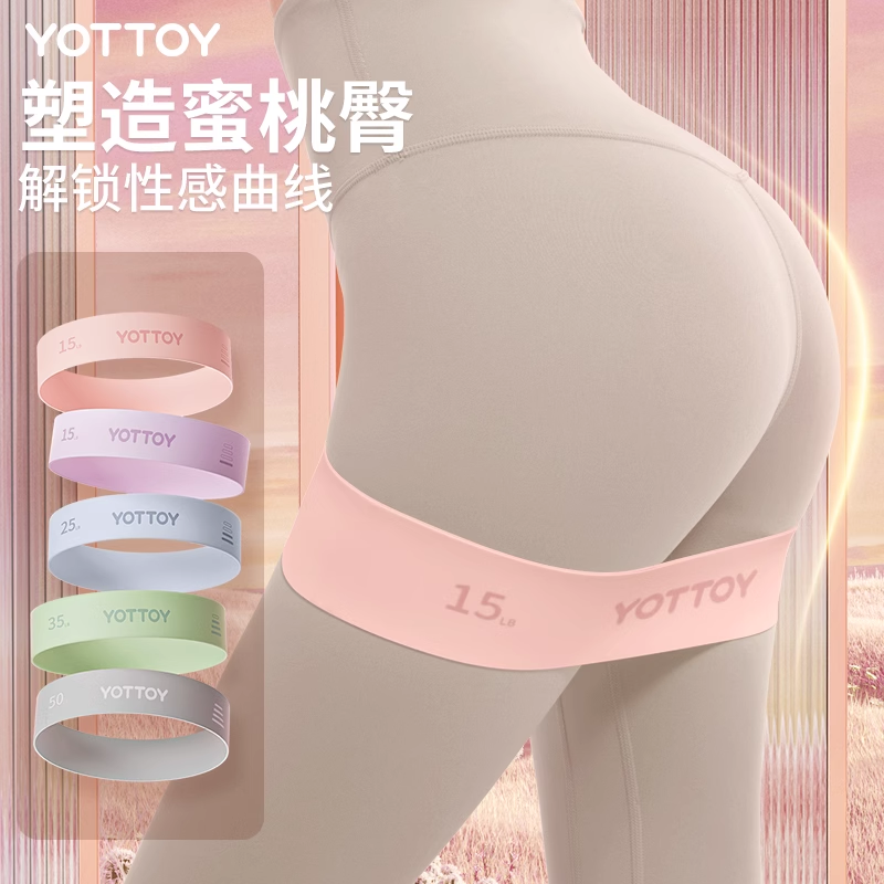YOTTOY 瑜伽弹力圈健身男女阻力带弹力带臀部力量训练拉伸拉力带练翘臀圈