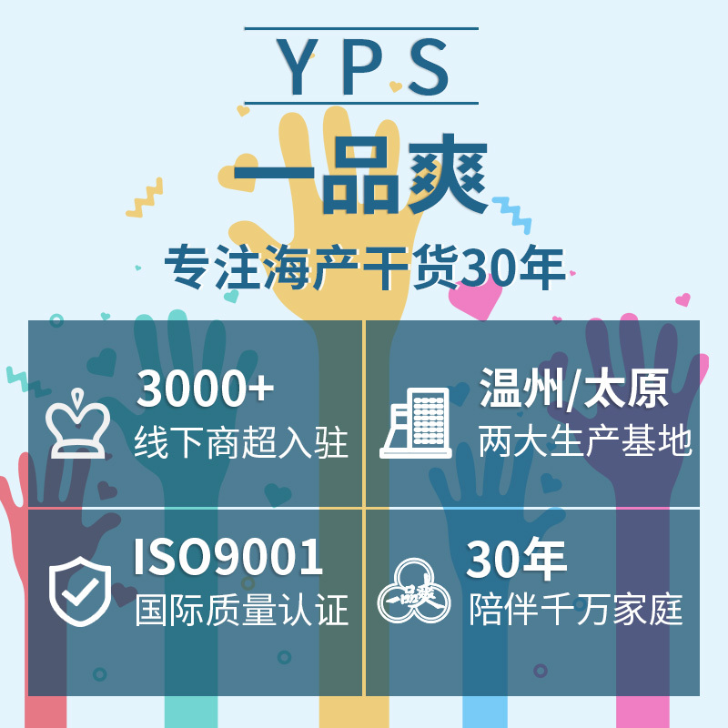 一品爽虾米180克