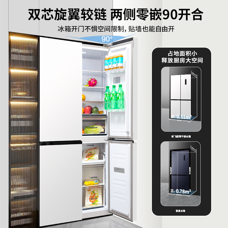 新飞(Frestec)60cm系列平嵌超薄嵌入式445L四开门家用冰箱一级变频底部散热 BCD-445WKQ8AT素雪白