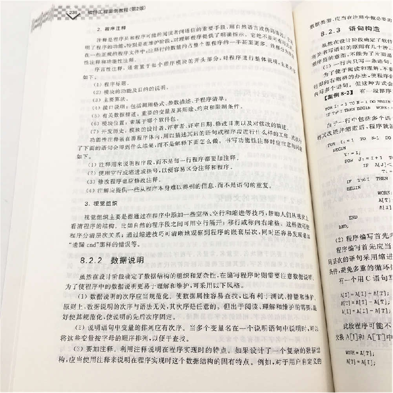 正版 软件工程案例教程 李国军主编 清华大学出版社 978730249298高清大图