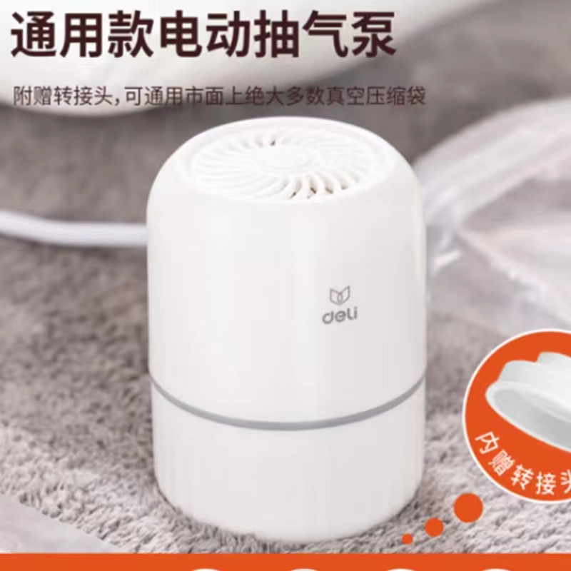 得力(deli) LM111 电动抽气泵 升级款真空压缩袋专用压缩泵 内置转接通用接口 单个装