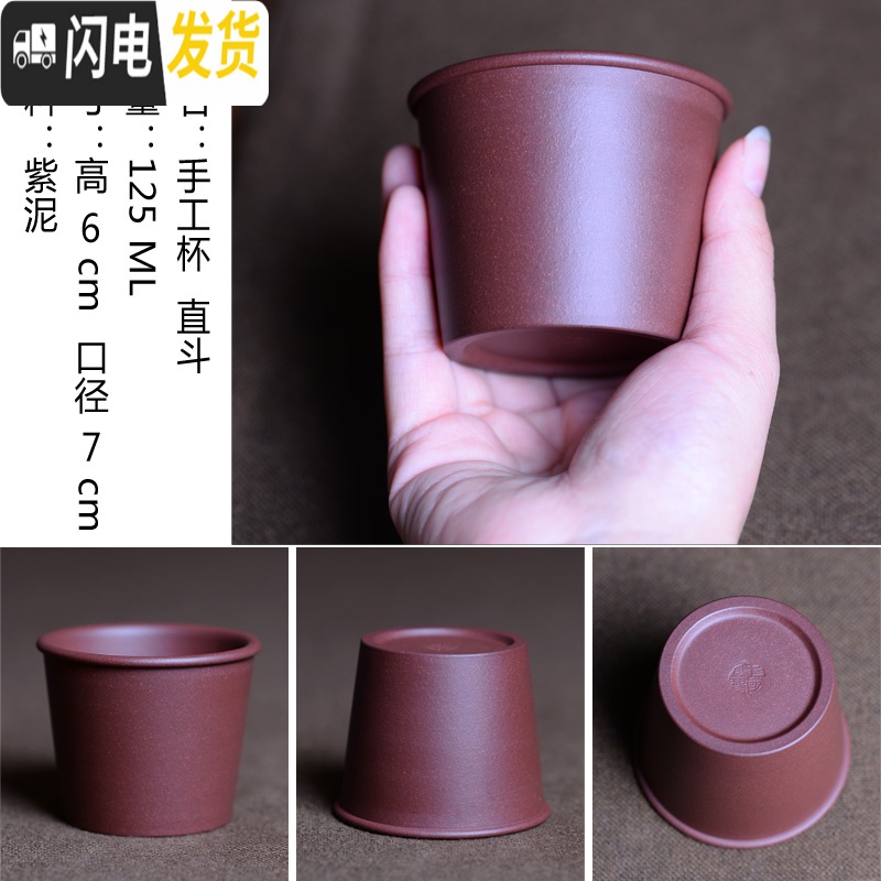 三维工匠品茗杯宜兴紫砂杯单杯主人杯功夫普洱小茶杯个人杯非陶瓷小杯子 西施对杯段泥(两只装)高清大图
