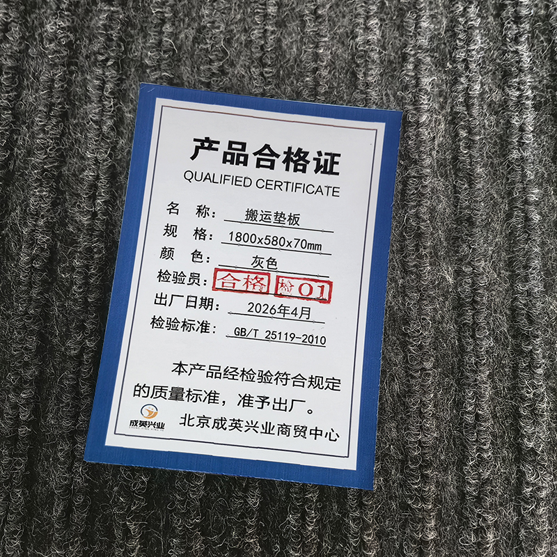 成英兴业 搬运垫板 灰色 1800x580x70mm 个高清大图