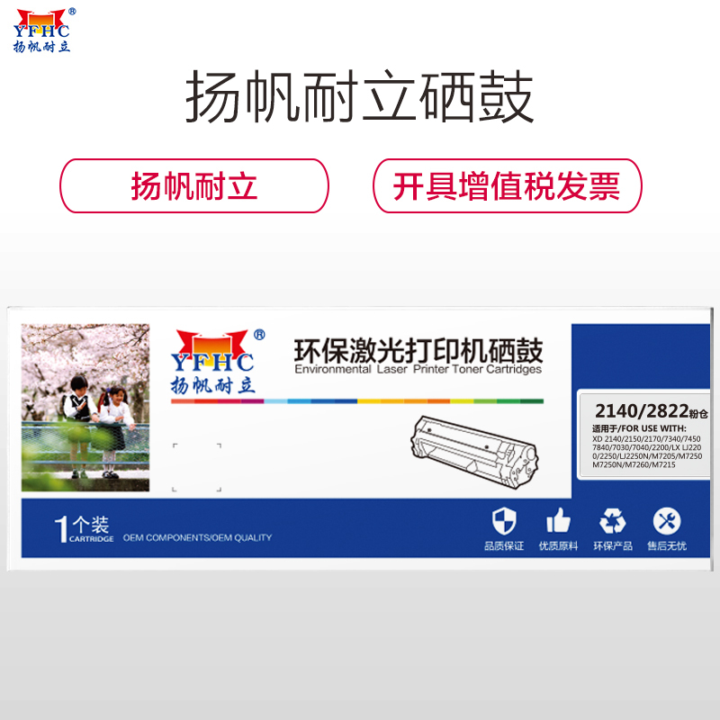 扬帆耐立(YFHC)TN2140/TN2115黑色粉盒适兄弟2140 2150N 2170 7340 7450 7840
