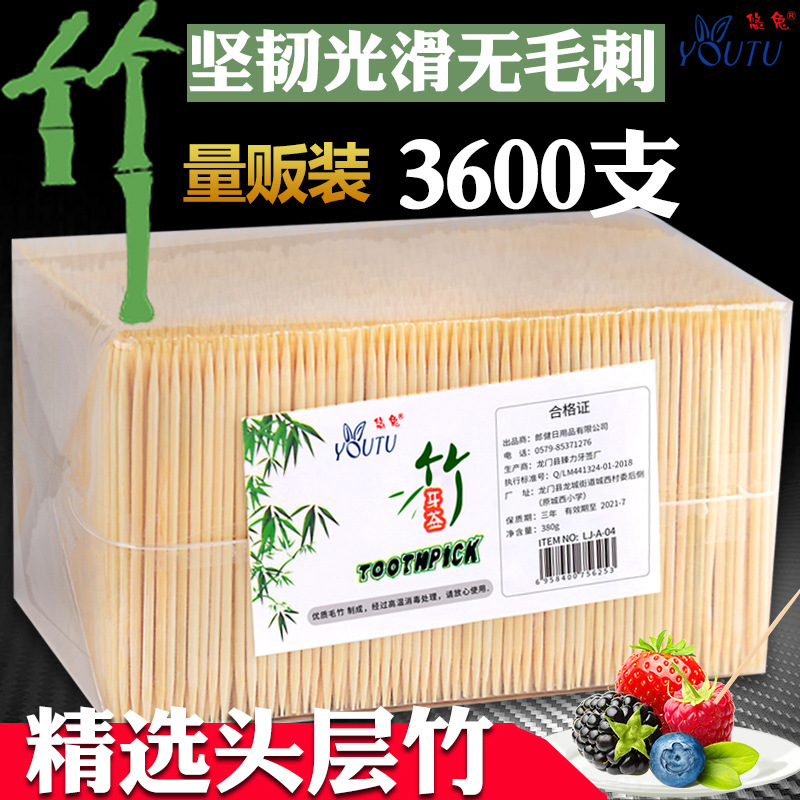 悠兔 ZY-GF2350 高级竹牙签(3600支/包)高清大图