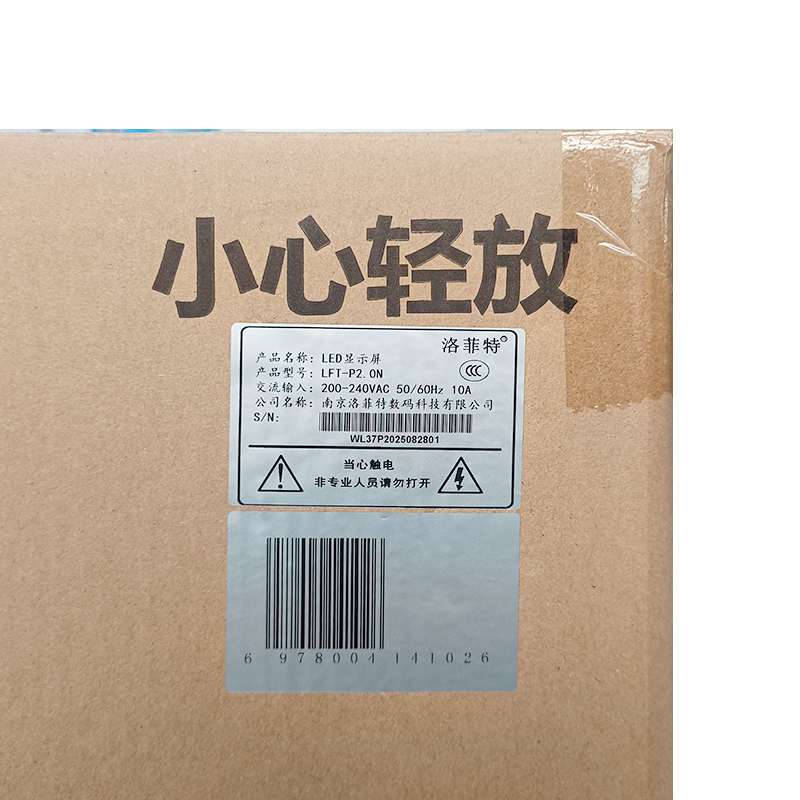 洛菲特(lofit)LED显示屏全彩室内小间距P2广告屏 LFT-P2.0N 单位:1㎡