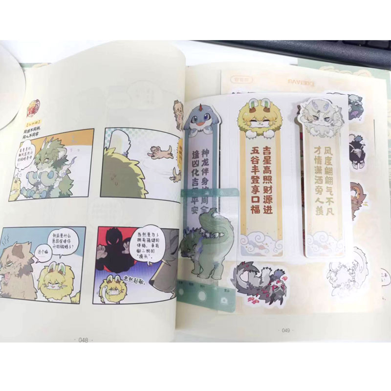 [正版]赠钥匙扣贺卡明信片贴纸书签九子不成龙漫画版1 载水原脑洞大开漫画微博快看连载有兽焉动漫幽默爆笑校园生活书籍九子高清大图