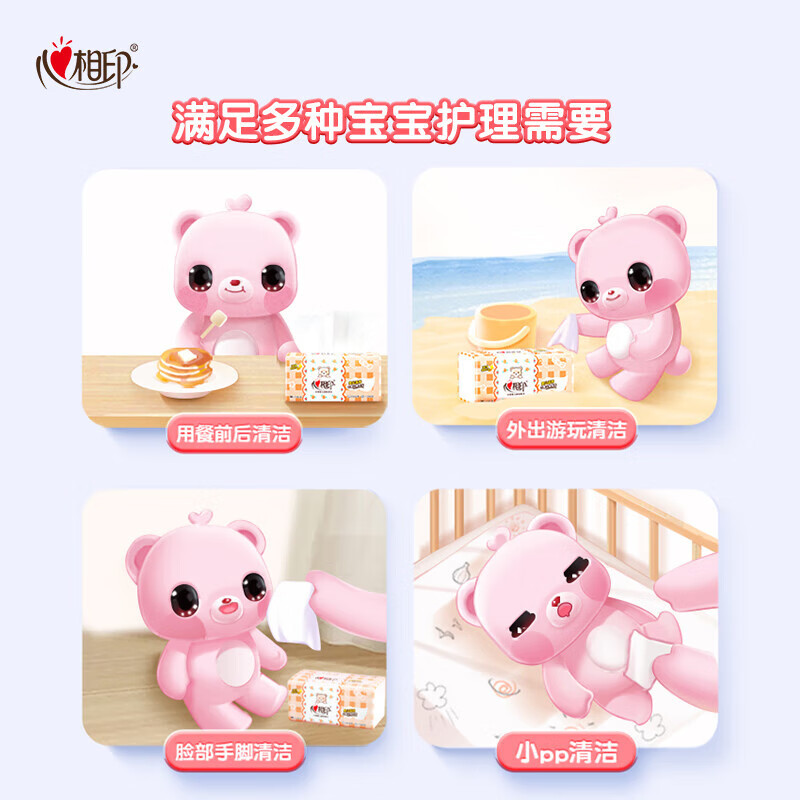 心相印 DT13090(箱装) 婴儿90抽20包装三层立体压花塑装面巾纸(M码)高清大图