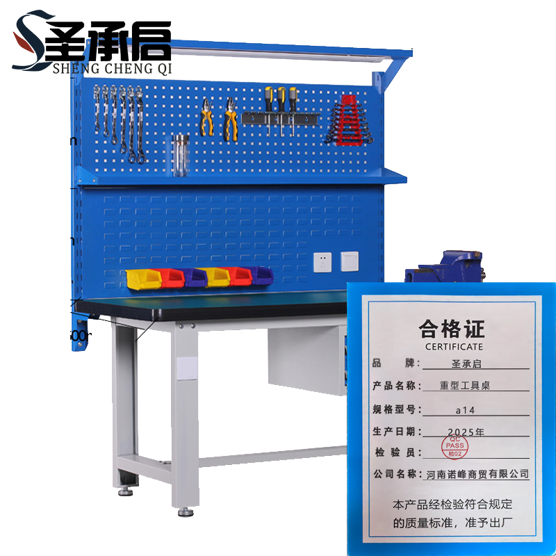 圣承启 重型工具桌 a14张高清大图