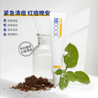比度克(BEDOOK)温和清痘面霜祛痘膏20g男女粉刺痘肌青春痘清爽控油