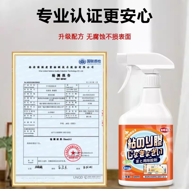 墙面除胶剂大白墙上去胶剂家用万墙面胶去除墙体墙壁贴纸双面胶能
