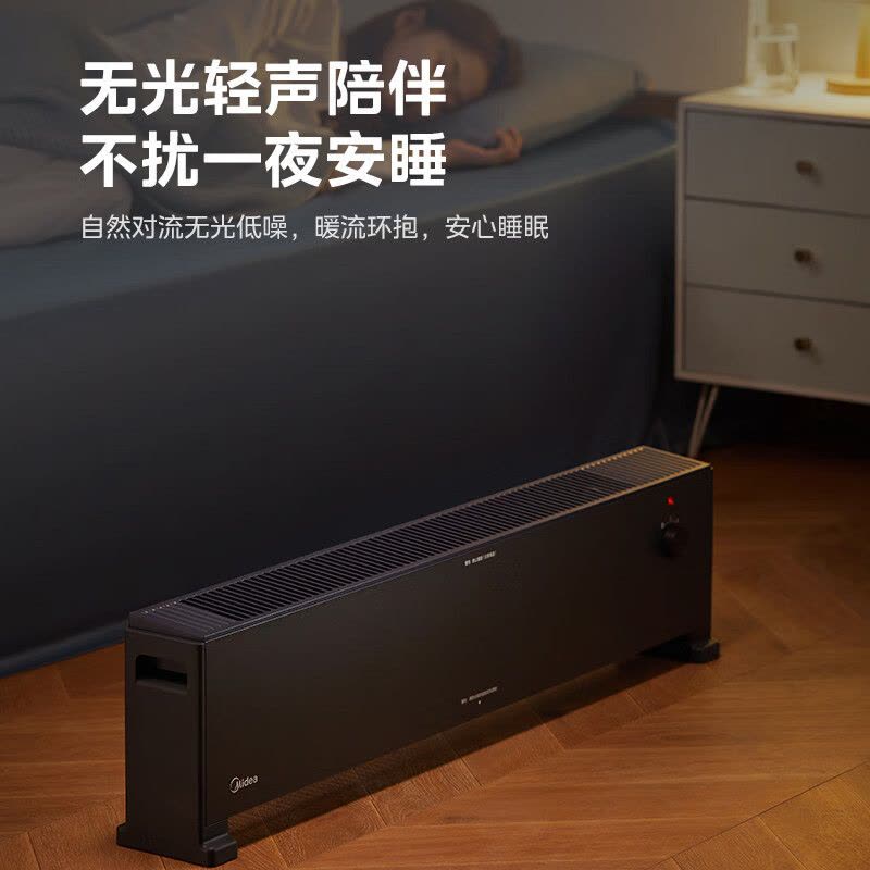 美的(Midea)[极简]石墨烯踢脚线/取暖器家用/电暖器/电暖气片/移动地暖/电暖风机/烤火炉大面积除菌 HDU22M图片
