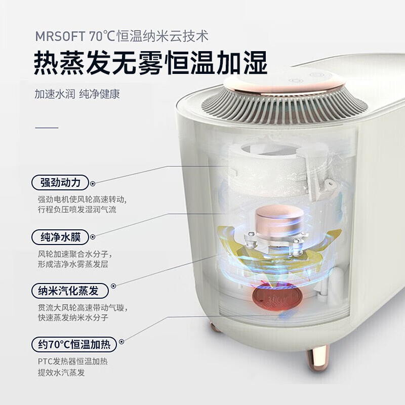 摩飞电器无雾热蒸发加湿器大容量地式静柔音空气加湿机 MR2081 纯净无雾无白粉/0耗材无滤网高清大图