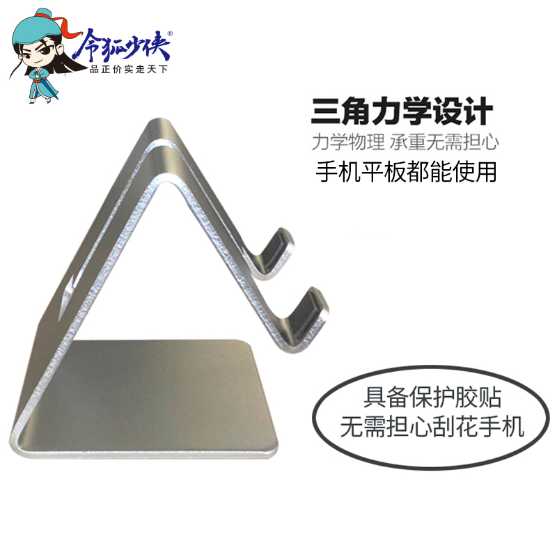 令狐少侠 手机支架 桌面金属支架 手机座 床头懒人直播平板适用于华为mate小米vivo荣耀红米oppo高清大图