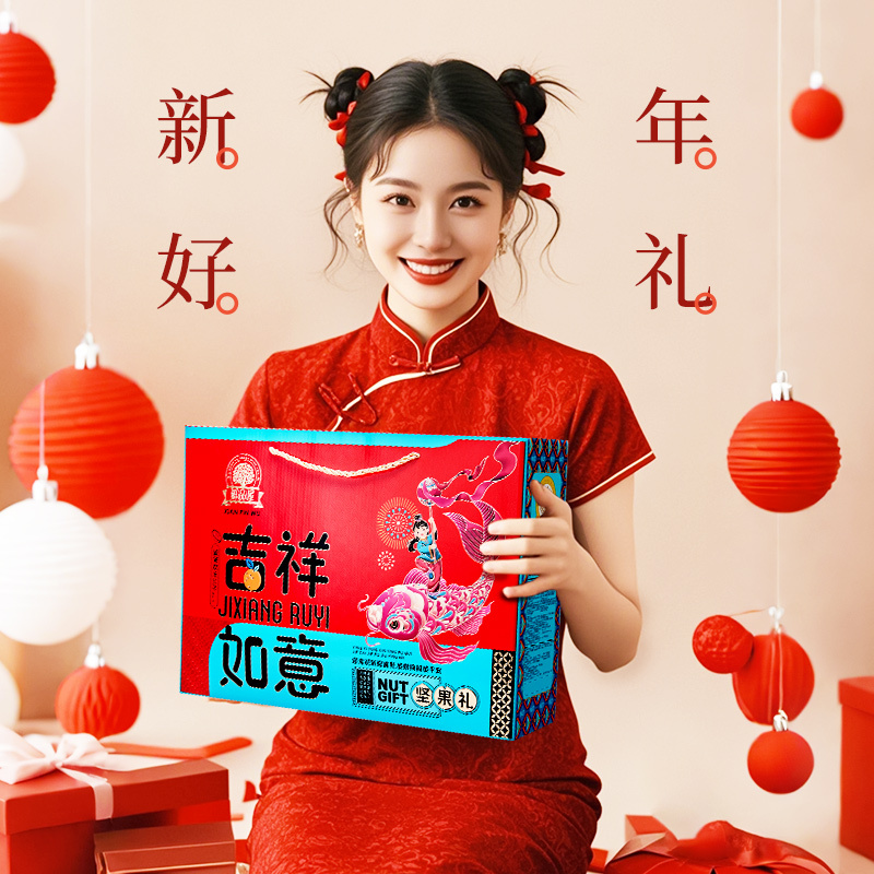 鲜品屋-1.662kg吉祥如意春节坚果礼盒臻味工厂自产品质保证非代工