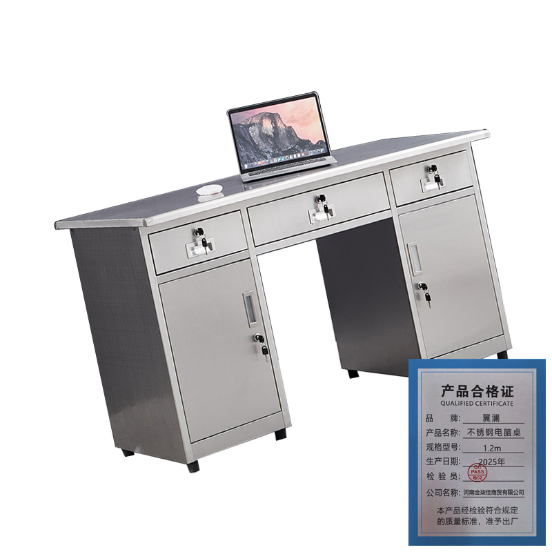 翼澜 不锈钢 电脑桌 1.2m 张高清大图
