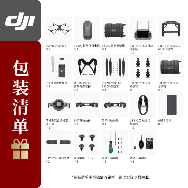 大疆 DJI 无人机 Matrice 400+禅思P1三轴云台相机 测绘挂载 大型行业版高清航拍器 经纬M400提货卡高清大图