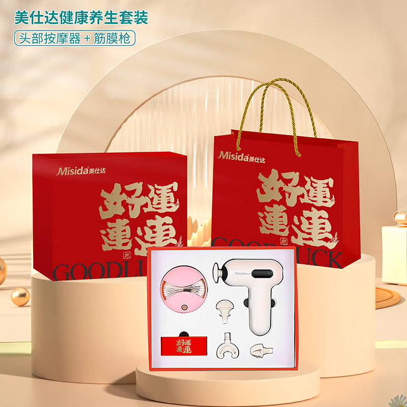 美仕达头部按摩仪+筋膜枪MS-J06+头部按摩仪