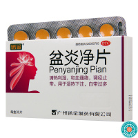 [3盒]诺金盆炎净片0.41g*30片/盒*3盒和血通络调经止带清热利湿白带过多