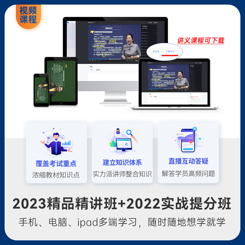 [正版]备考2024年环球网校注册安全师工程师考试辅导用书安全生产技术基础章节习题集中级注安师公共科目习题题库建筑其他高清大图