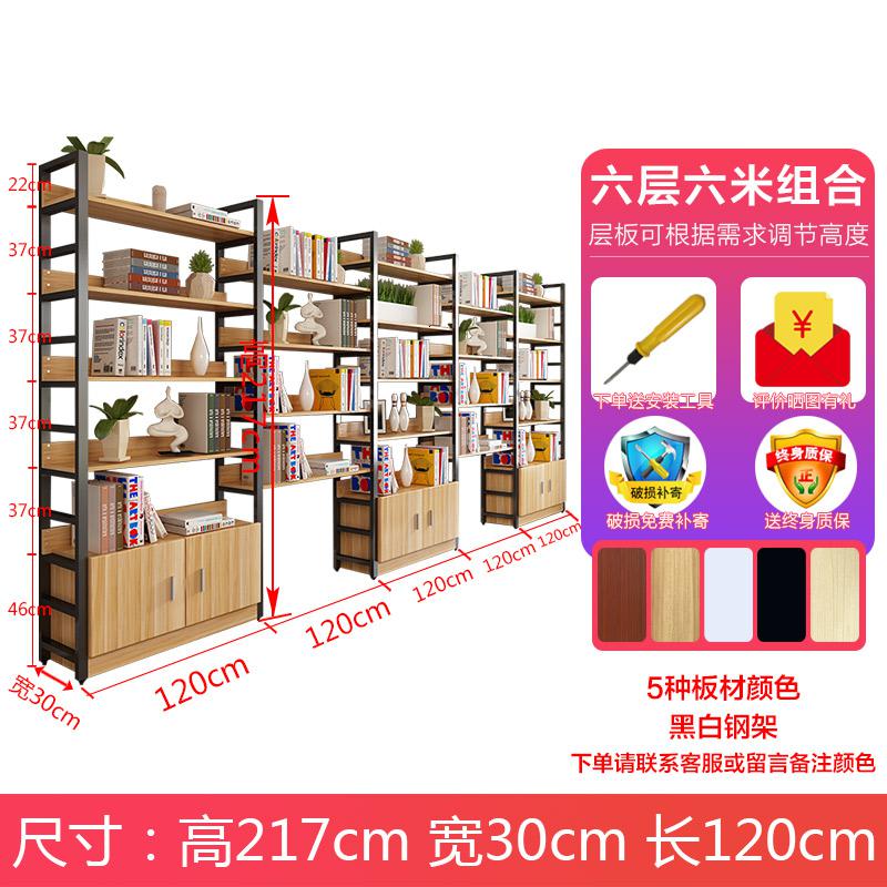 货架展示架化妆品展示柜护肤品院陈列钢木超市母婴店产品货柜 6层6米长带柜子组合