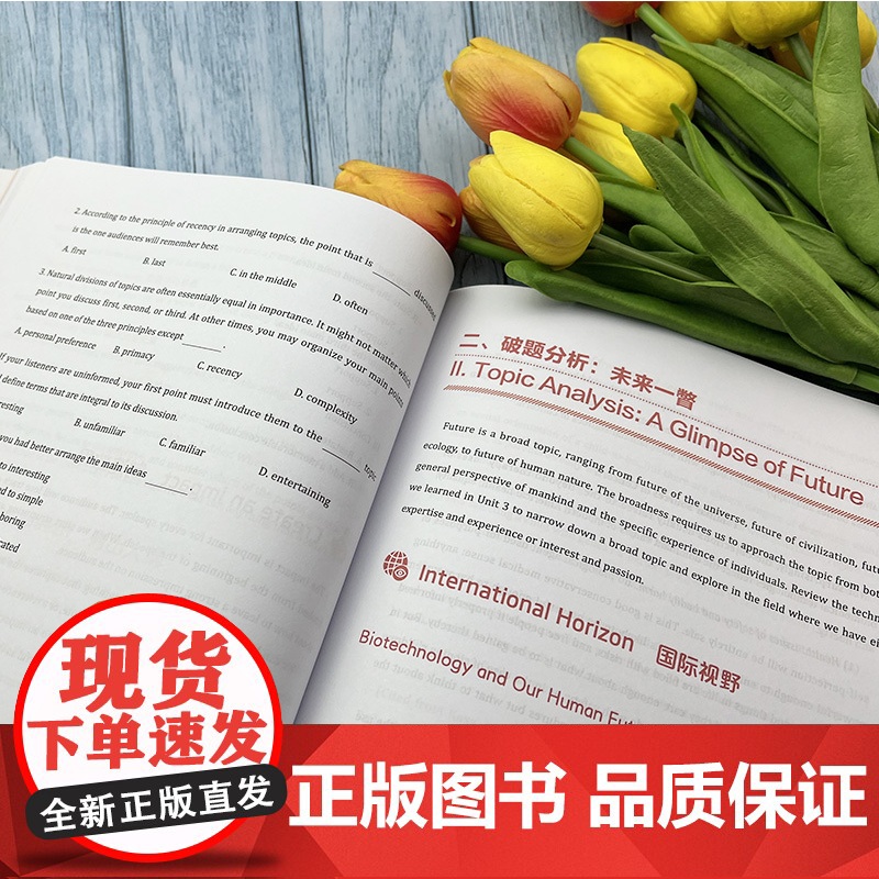 立场与方法 高级英语演讲 英语演讲技巧 即兴演讲 英语演讲主题 英语公共演讲 英语演讲书籍 全国英语演讲比赛教材 978高清大图