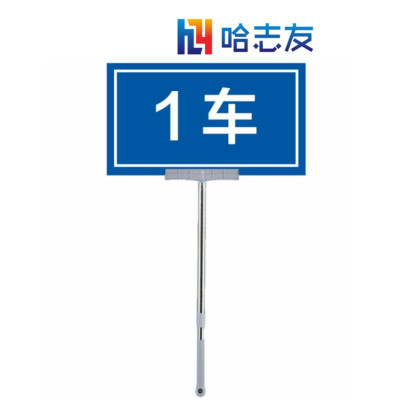 哈志友手举牌定制HZY2145