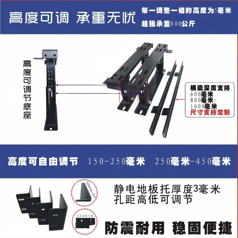 赛欧诺 可调整机柜底座 600*800mm 600*1000mm 套高清大图