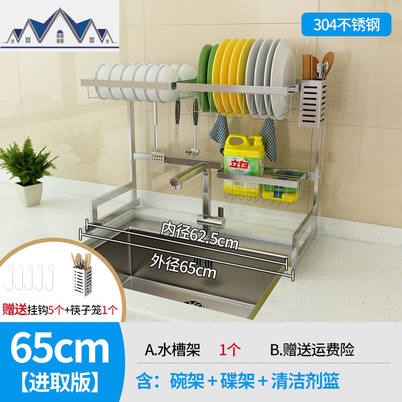 304不锈钢水架晾碗碟架沥水厨房置物架用品收纳水池放碗架碗柜 三维工匠高清大图