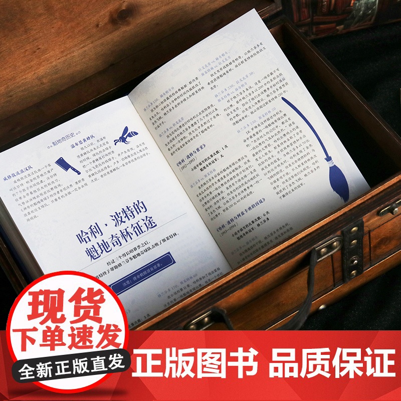 哈利波特角色全书 jk罗琳高清大图