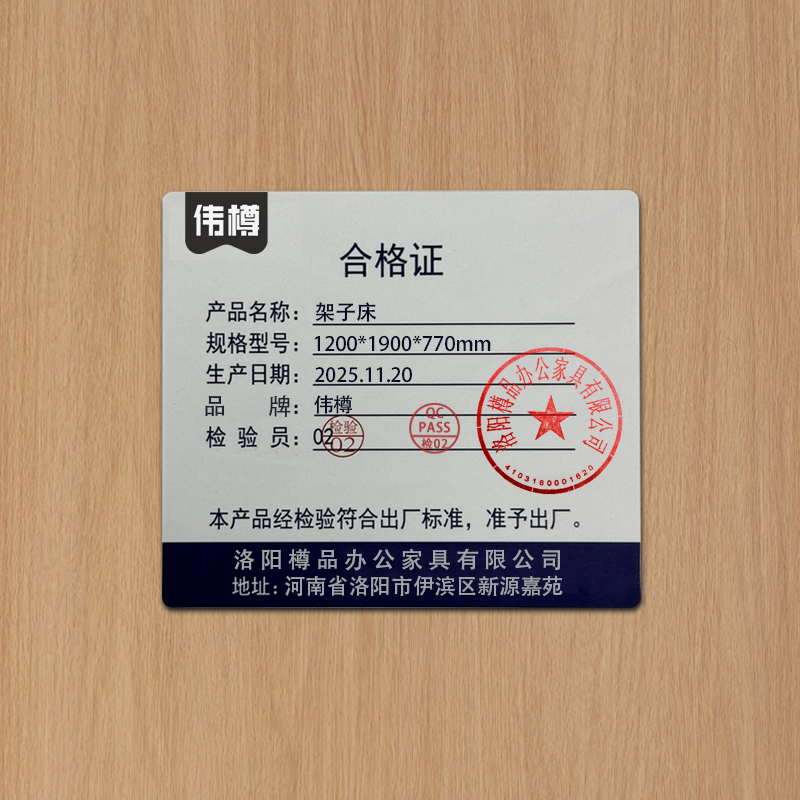 伟樽架子床1200*1900*770mm张高清大图