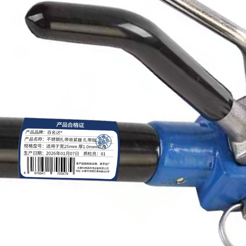 百名迖 不锈钢扎带收紧器 扎带钳 适用于宽25mm 厚1.0mm以内 个高清大图
