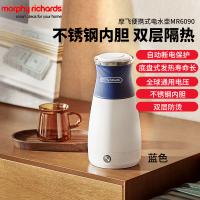 英国摩飞电水壶烧水壶便携式家用旅行随行冲奶泡茶办公室养生保温杯轻奢蓝MR6090