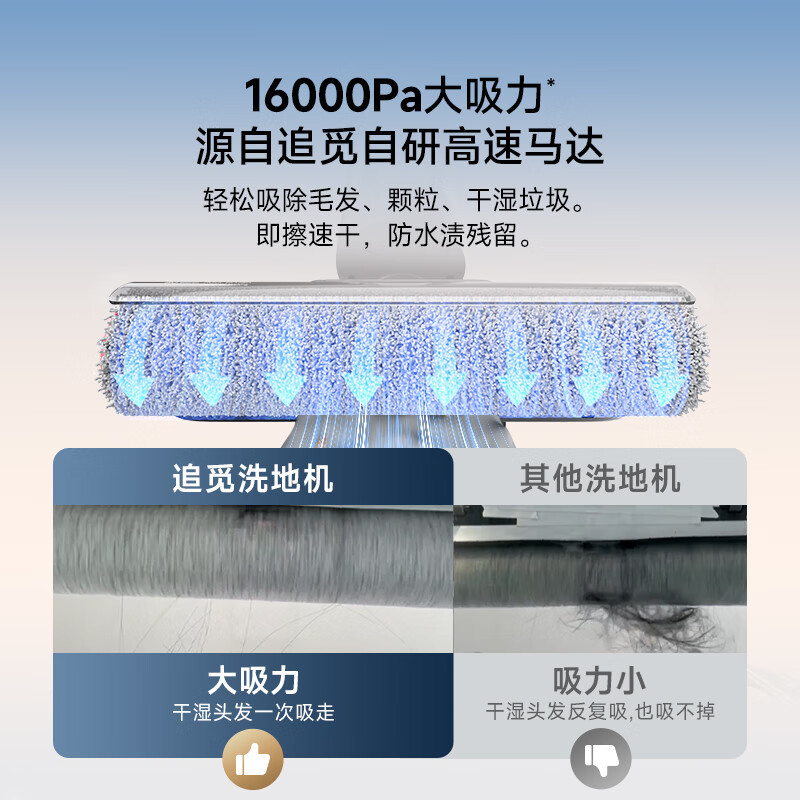 追觅H20超能版无线智能家用除菌扫地洗地机手持吸尘器洗涤洗拖一体拖地机 自动清洗热风烘干贴边清洁