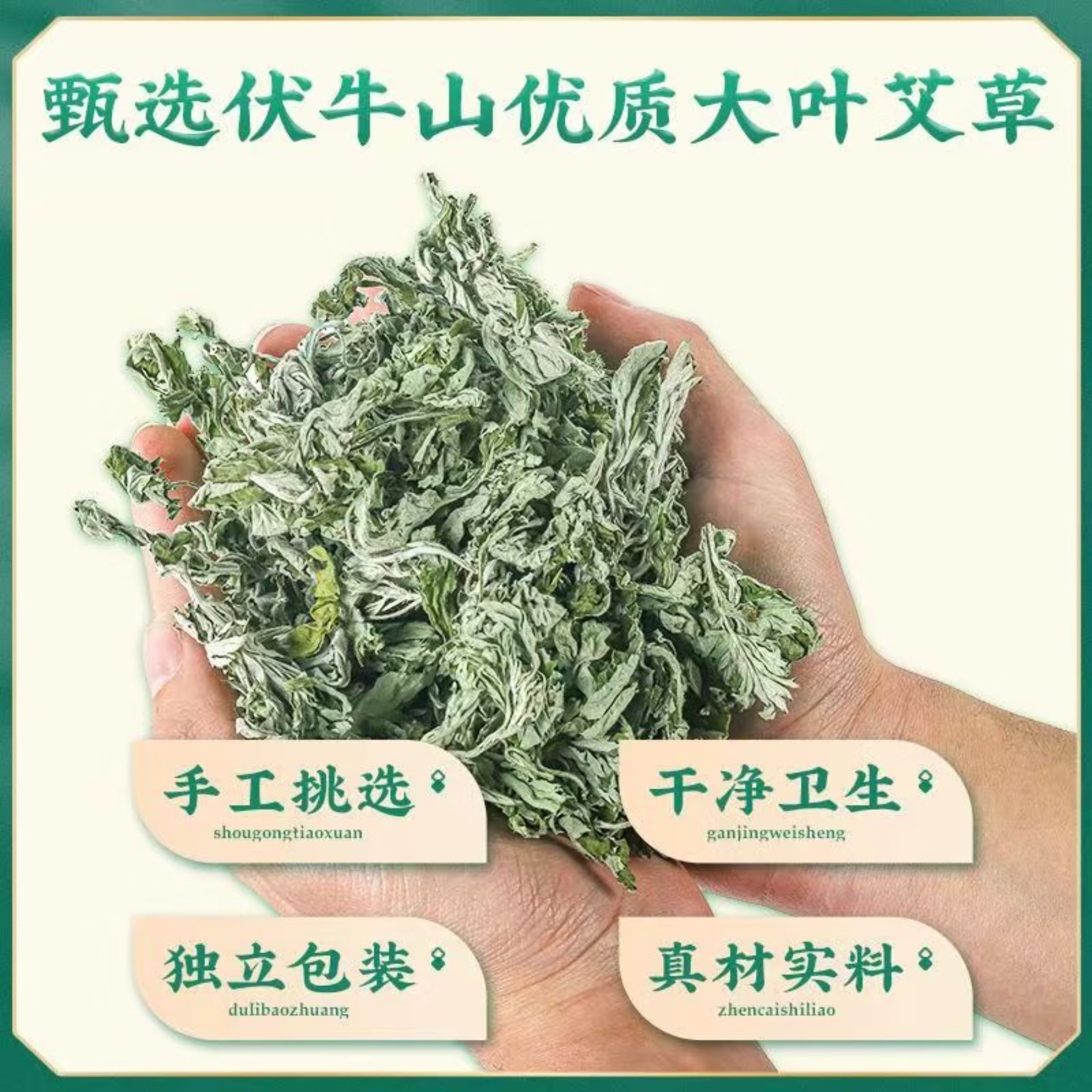 瑶辰泡脚药包20g/包*30包 (纯艾叶艾草干中药材款 )高清大图