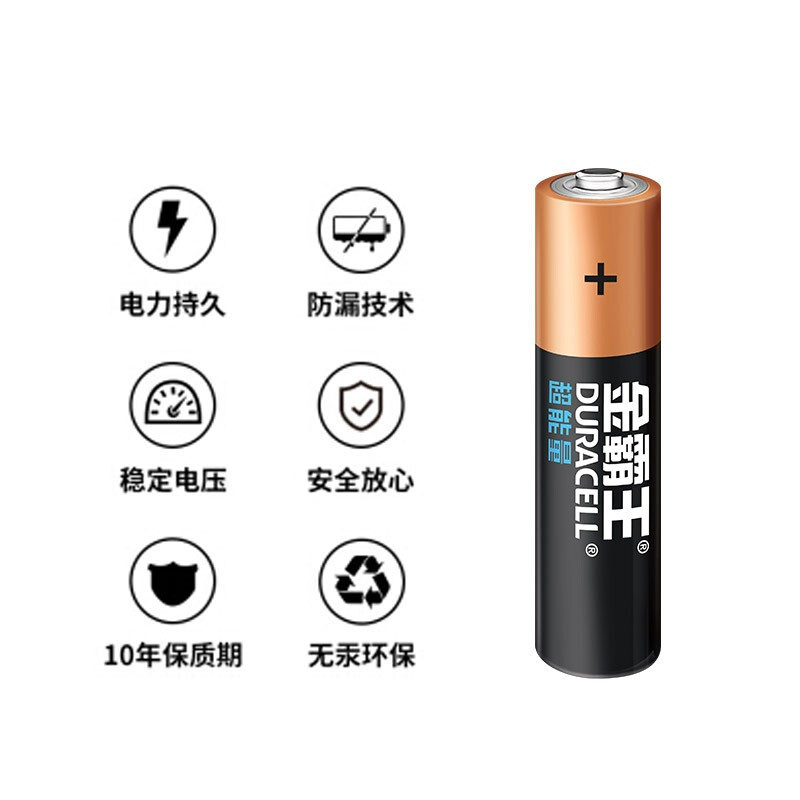 金霸王(Duracell) 7号2节 超能量碱性电池 2节/卡(计价单位:卡)