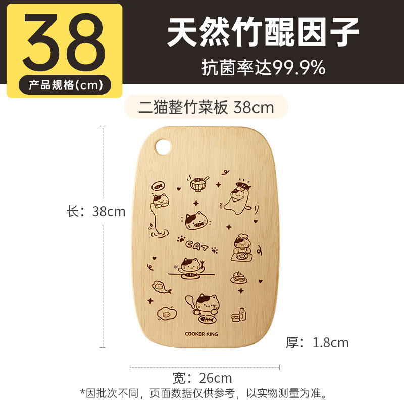 炊大皇菜板切菜板抗菌整竹面板竹粘板家用砧板厨房案板宿舍小占板高清大图