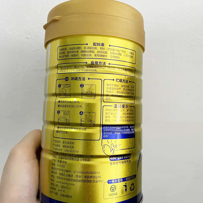 新疆伊犁骆驼奶粉丝路宝驼粉富硒高钙铁锌硒配方驼乳粉400g*2罐装送父母长辈爸妈成人儿童孕妇中老年人正品骆驼奶粉营养品