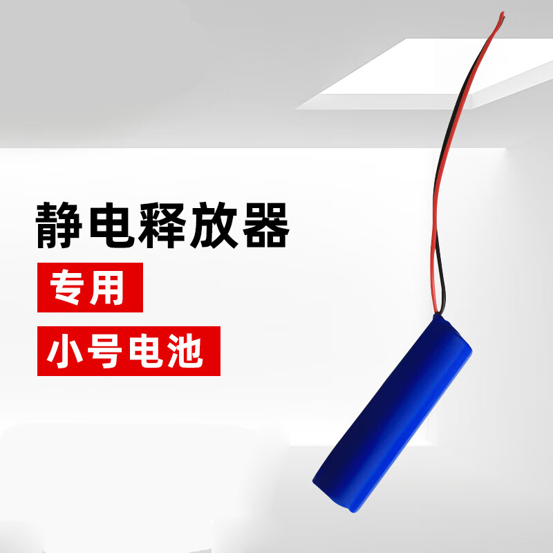 3M 人体静电释放器电池 静电球专用小电池高清大图