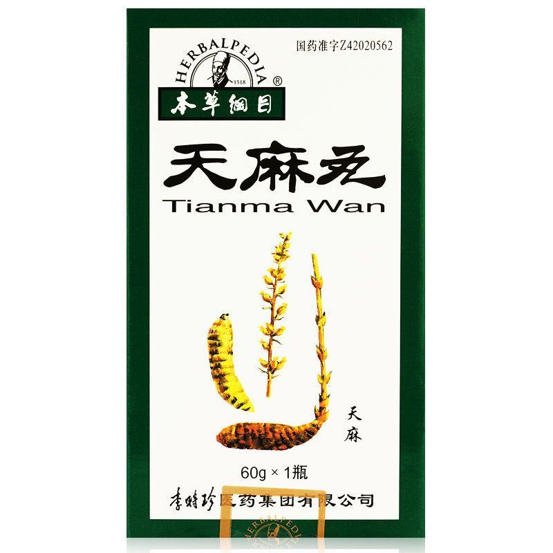本草纲目 天麻丸 60g*1瓶/盒 丸剂