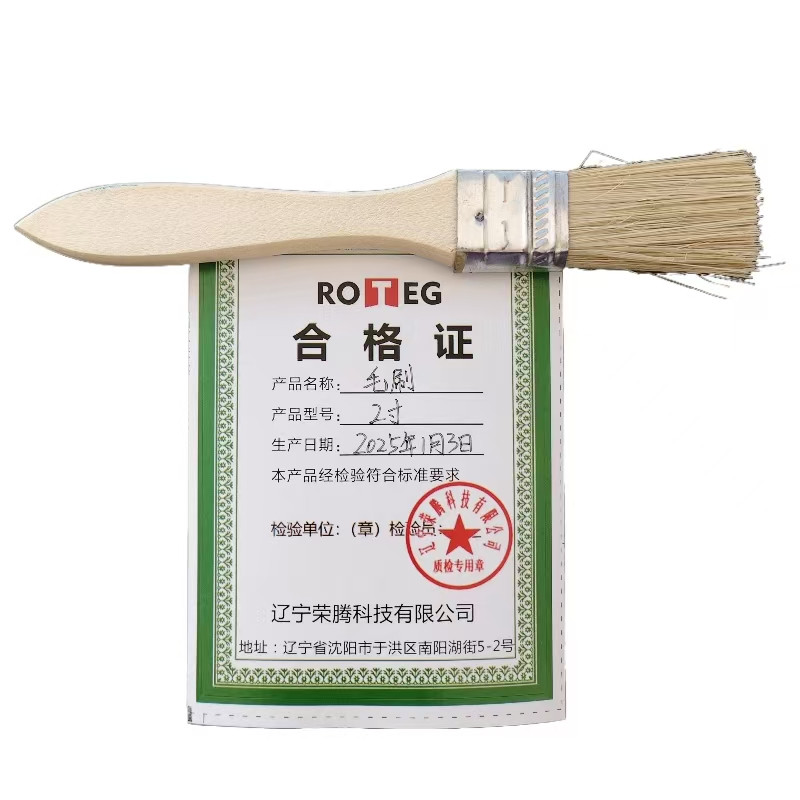 毛刷2寸高清大图