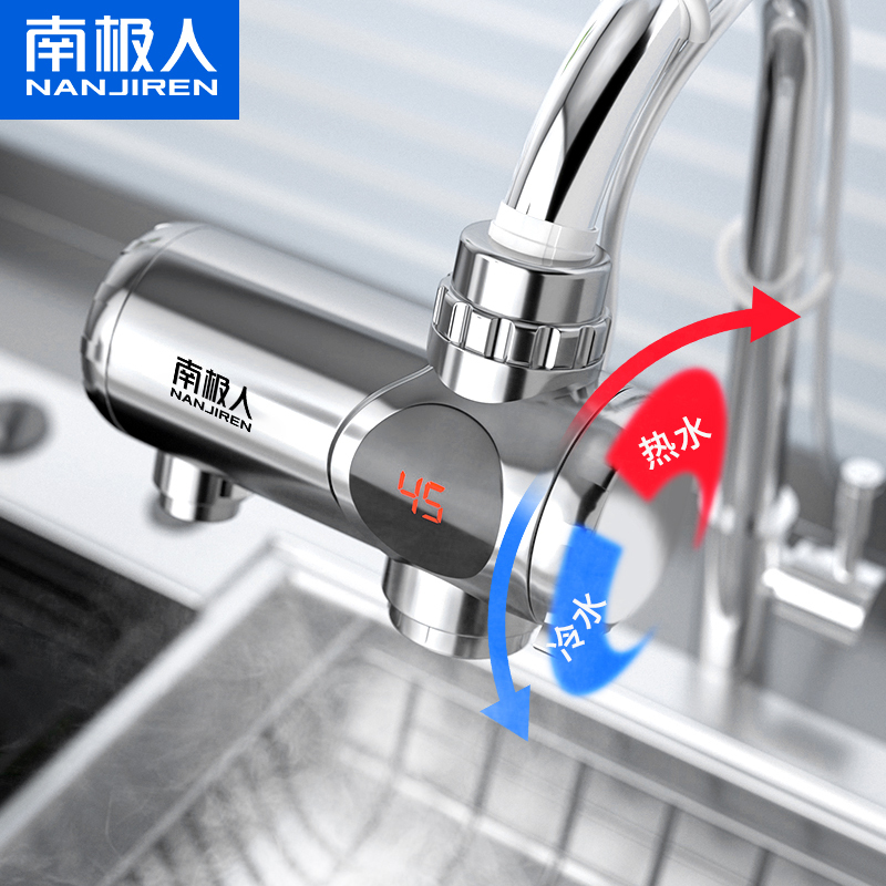 南极人 WM-004 电热水龙头银色带漏保 接驳式