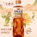 王老吉原味凉茶植物饮料500ml*15瓶箱装