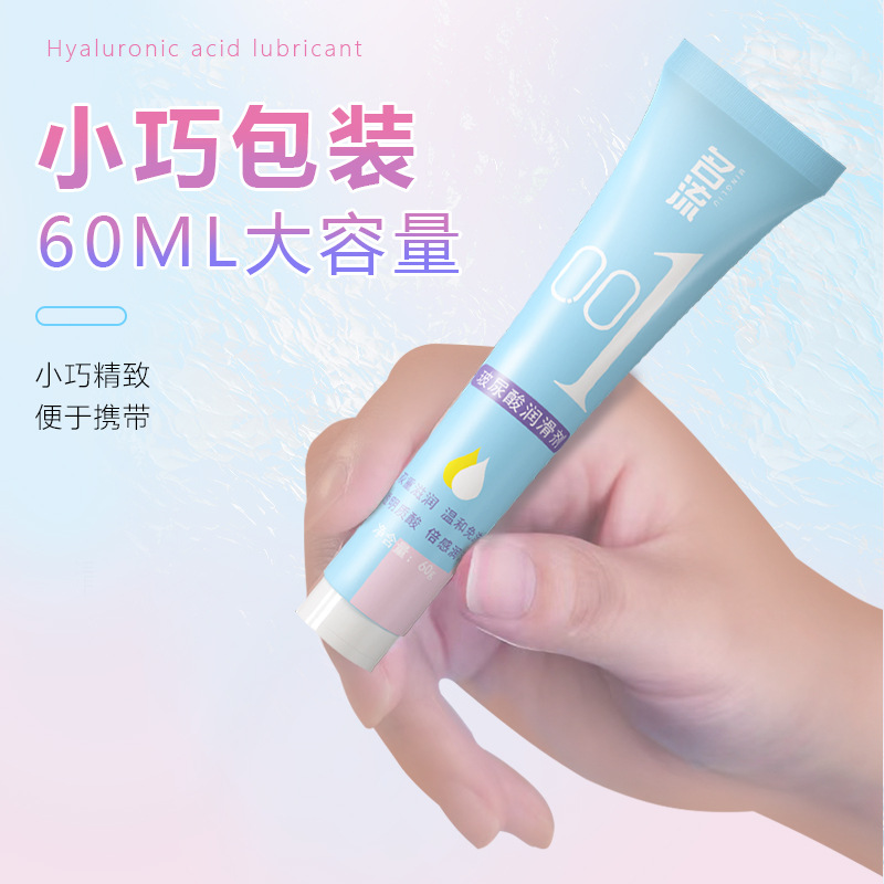 名流Personage001润滑液60ml人体润滑油剂玻尿酸免洗按摩精油房事夫妻男女性用品成人情趣用品高清大图