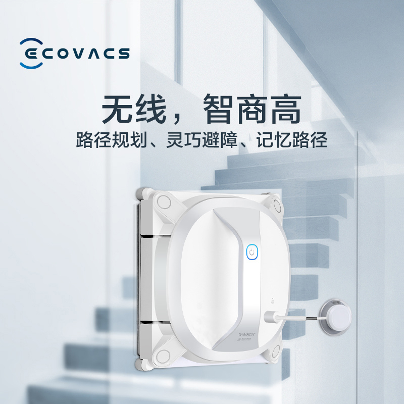 科沃斯(ECOVACS)窗宝WA30无线擦窗机器人 全自动家用无线窗宝智能电动擦玻璃擦窗户